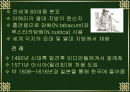 동·서양의 담배문화 비교 2페이지