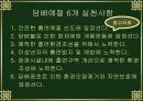 동·서양의 담배문화 비교 9페이지