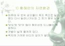 우리 나라 해안의 특색 6페이지