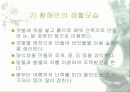 우리 나라 해안의 특색 7페이지