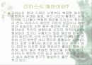 우리 나라 해안의 특색 8페이지