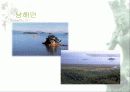 우리 나라 해안의 특색 9페이지