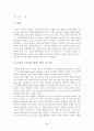 유전공학 - vial vector 2페이지