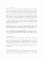 유전공학 - vial vector 7페이지