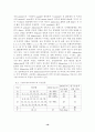 유전공학 - vial vector 16페이지
