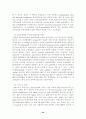 유전공학 - vial vector 22페이지