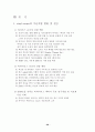 유전공학 - vial vector 28페이지