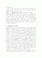 PCR의 응용 7페이지