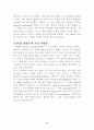 PCR의 응용 8페이지