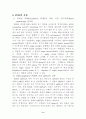 PCR의 응용 9페이지