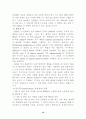 PCR의 응용 10페이지