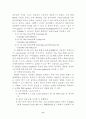 PCR의 응용 11페이지