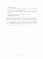 PCR의 응용 18페이지