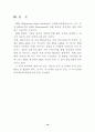 PCR의 응용 19페이지