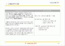 다음 쇼핑몰 분석 7페이지