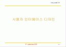 다음 쇼핑몰 분석 12페이지