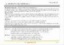 다음 쇼핑몰 분석 13페이지