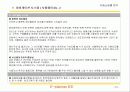 다음 쇼핑몰 분석 14페이지