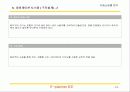 다음 쇼핑몰 분석 15페이지