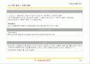 다음 쇼핑몰 분석 25페이지