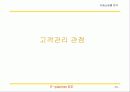 다음 쇼핑몰 분석 31페이지