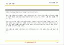 다음 쇼핑몰 분석 32페이지