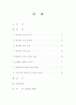 분자세포생물학 topic(광우병)에 대해 1페이지