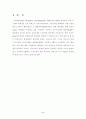 분자세포생물학 topic(광우병)에 대해 2페이지