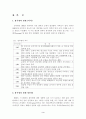 분자세포생물학 topic(광우병)에 대해 3페이지