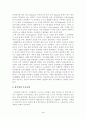 분자세포생물학 topic(광우병)에 대해 4페이지