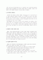 분자세포생물학 topic(광우병)에 대해 5페이지