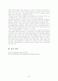 분자세포생물학 topic(광우병)에 대해 8페이지