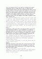 분자세포생물학 topic(광우병)에 대해 16페이지