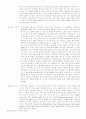 중화적정과 지시약 2페이지