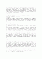 공공재의 발생으로 인한 시장실패와 정부의 역할 2페이지