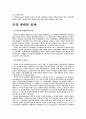 조직의 권력에 대해 5페이지