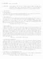표준용액의 제조와 농도 1페이지