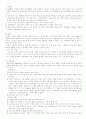 표준용액의 제조와 농도 4페이지