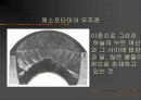 우주관 5페이지