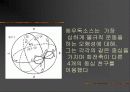 우주관 7페이지