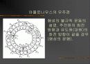 우주관 8페이지