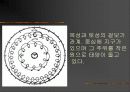 우주관 12페이지