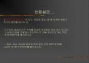 우주관 13페이지