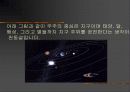 우주관 14페이지