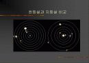 우주관 19페이지