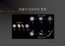우주관 23페이지