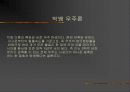 우주관 25페이지