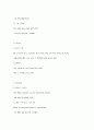 토익에 유용한 단어(다의어)!!! 9페이지