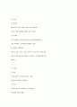 토익에 유용한 단어(다의어)!!! 44페이지