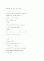 토익에 유용한 단어(다의어)!!! 72페이지